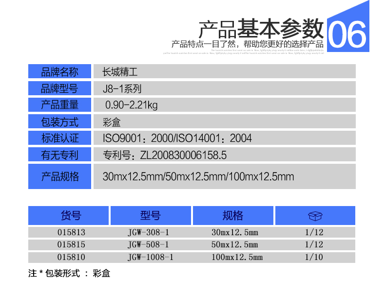 長城精工30m50m100m盤式鋼卷尺