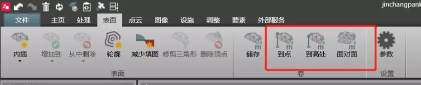 計算測量表面到某點、到某基準面的量差值